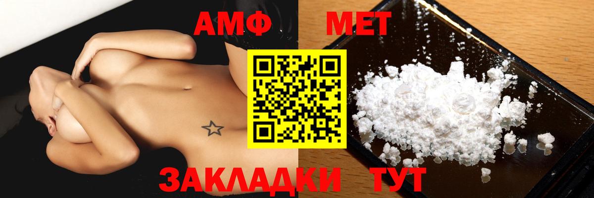 Амфетамин Premium Новоуральск