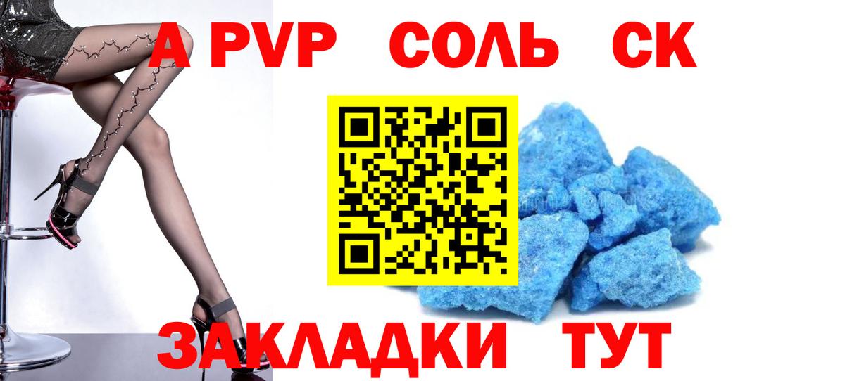 Alfa_PVP  как найти наркотики  APVP СК КРИС  Вход с VPN  Новоуральск  Alpha-PVP Соль 
