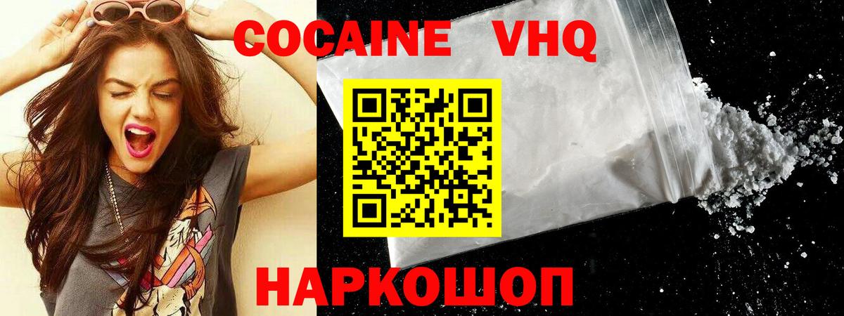 COCAIN 99%  где купить   Вход с VPN  Новоуральск  КОКАИН FishScale 