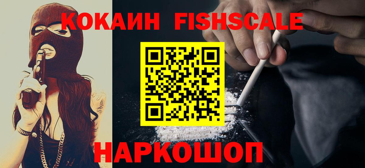 Cocaine Перу Новоуральск