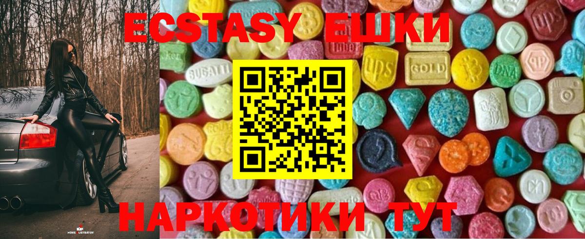 ЭКСТАЗИ Punisher Новоуральск