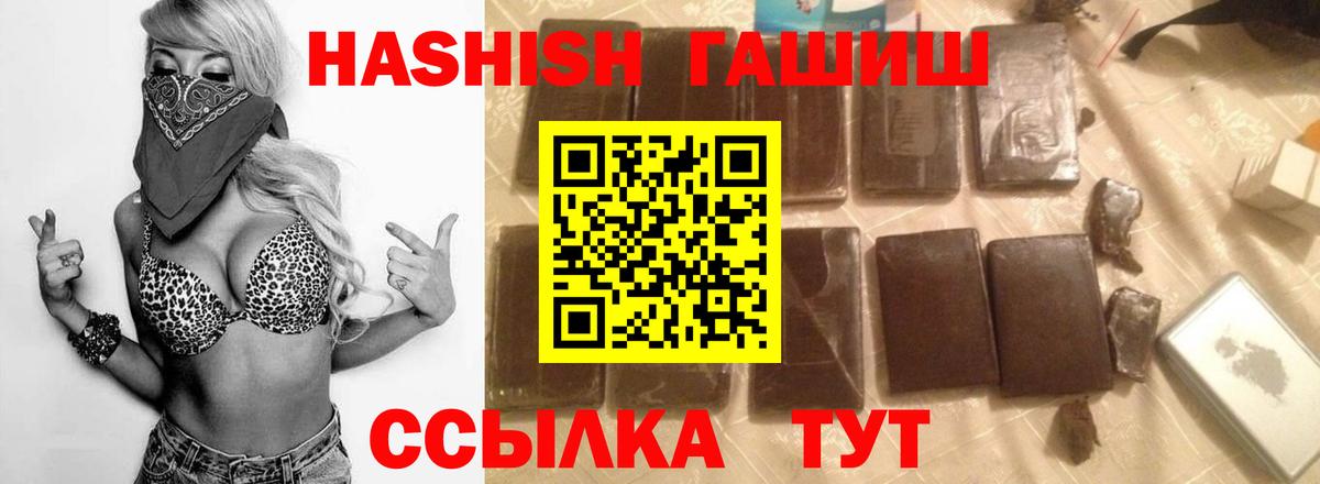цена наркотик  Вход с VPN  Гашиш  Новоуральск  ГАШ hashish 