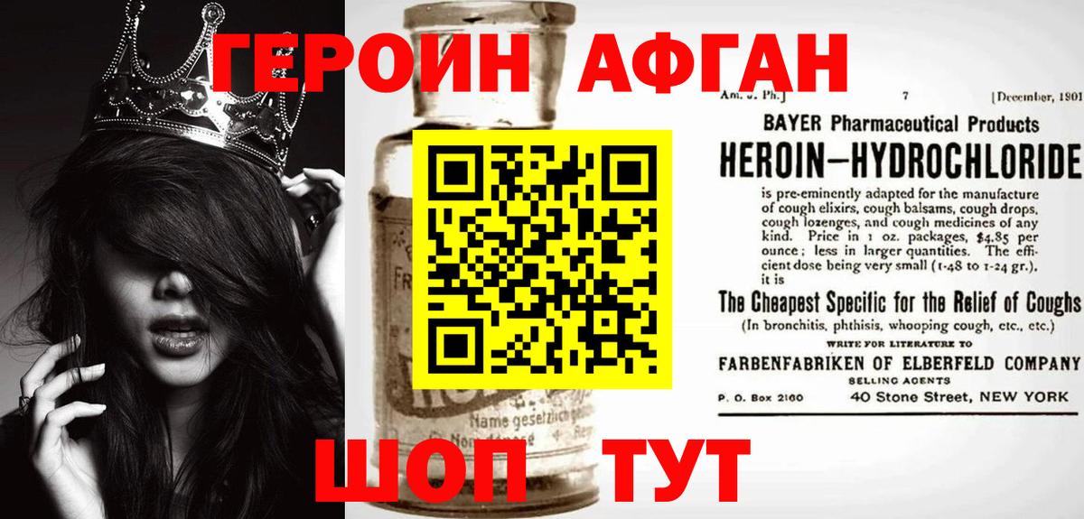 ГЕРОИН  Вход с VPN  Новоуральск  ГЕРОИН герыч 