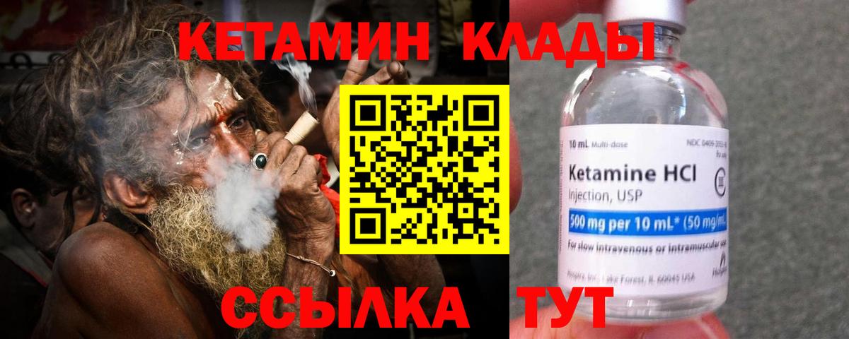 КЕТАМИН VHQ  КЕТАМИН ketamine  Вход с VPN  Новоуральск 