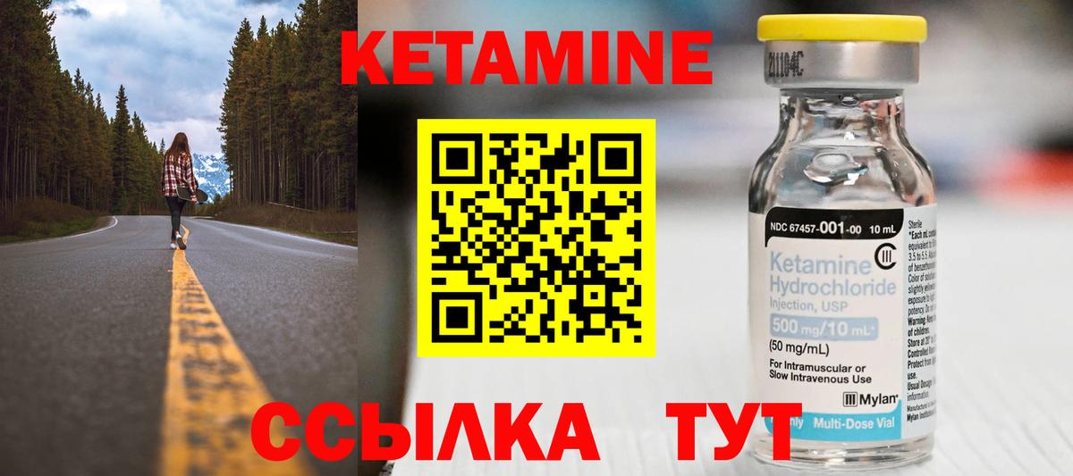 КЕТАМИН VHQ Новоуральск