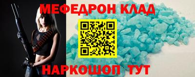 меф VHQ Севастополь