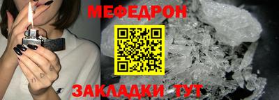 меф VHQ Севастополь