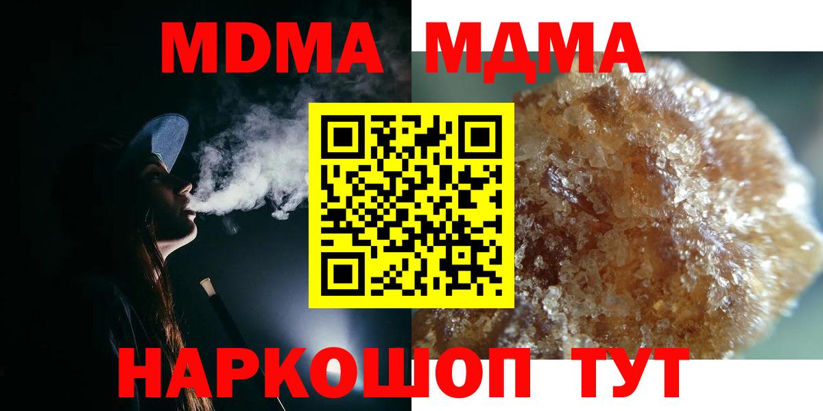Новоуральск  МДМА Molly  МДМА crystal  Вход с VPN 