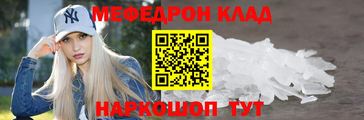 Мефедрон  Новоуральск