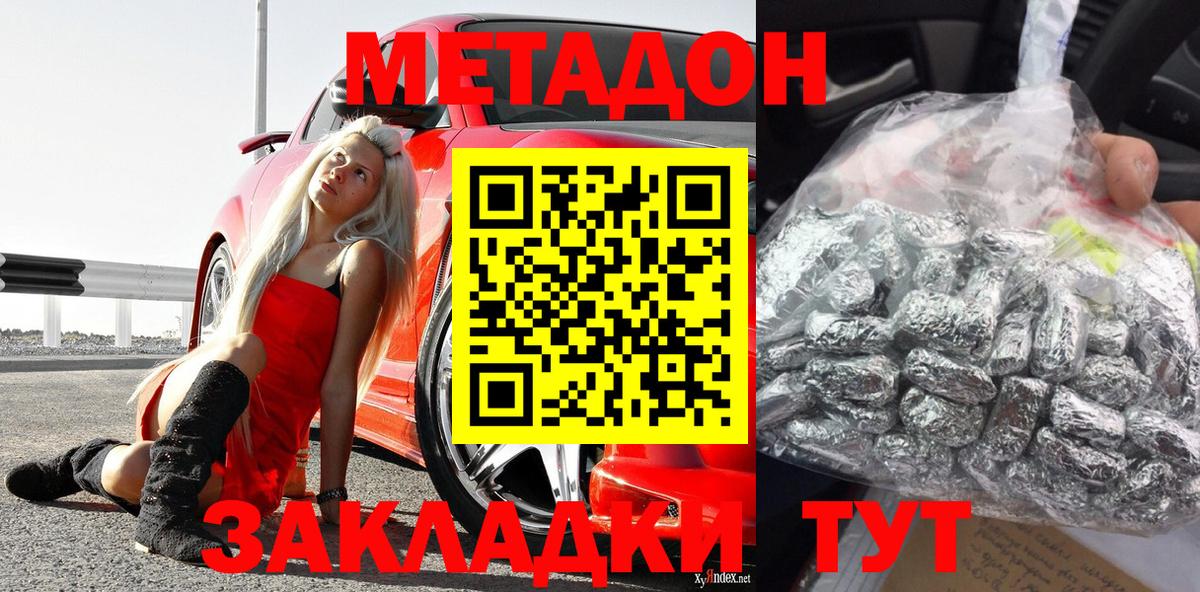 Метадон VHQ  Метадон VHQ  Новоуральск  Вход с VPN 
