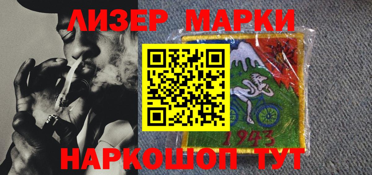 Марки 25I-NBOMe 1,8мг Новоуральск