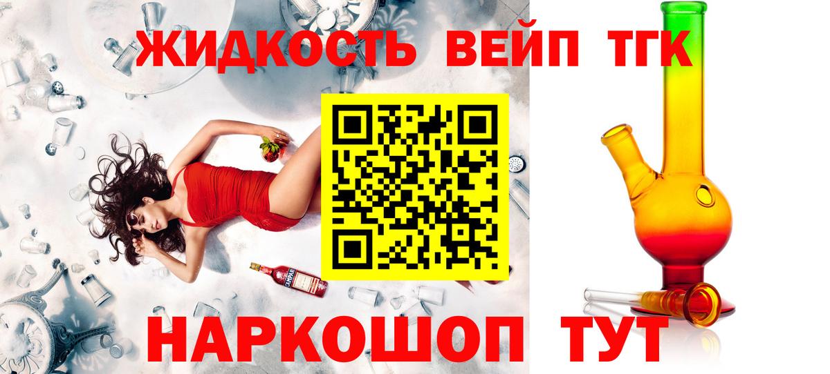 Новоуральск  Дистиллят ТГК THC oil  Дистиллят ТГК гашишное масло  Вход с VPN 