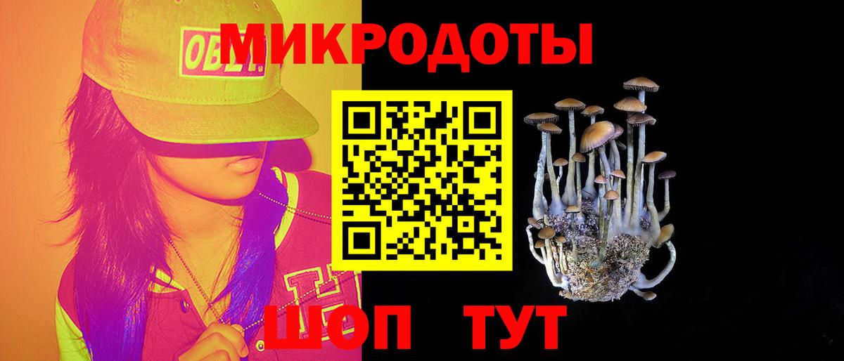 Псилоцибиновые грибы Magic Shrooms  Вход с VPN  Галлюциногенные грибы прущие грибы  Новоуральск 